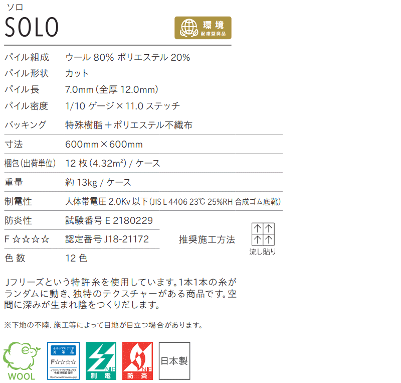 川島織物セルコン 業務用 ウールカーペット プレミアムバンク ソロ PB701 全厚12mm...