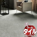川島織物セルコン 業務用 ウールカーペット プレミアムバンク キラ PB703 全厚12mm 寸法60×60cm 12枚入り/ケース