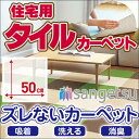 タイルカーペット サンゲツ 住宅用ホームタイルカーペット ファミタ・ループ FR-61 FR-62 FR-63 FR-64 ●1枚(50×50cm)2枚単位で販売