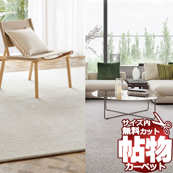 商品名DWR-1493(サンダウニー/モリスカットパイル)商品データ●組成：ウール100%●パイル形状：カット＆ループ●パイル長：10〜3.5mm●全厚：11.6mm●ロール幅：364cm●対応品番：DWR-1491 DWR-1492 DWR-1493●フリーカット可サンゲツのロールカーペットをラグサイズや畳ものサイズで販売します。サイズ内カット無料！ホテルの客室や宴会場、各種施設から住宅まで幅広く使用できるカーペット。ロールカーペットの魅力とは、人と自然とが紡いできた「繊維の優しさ」そのものです。備考※メーカー希望小売価格はメーカーカタログに基づいて掲載しています。返品原則としてお受けできません。ページ内検索生地品番一覧：RZR-101 RZR-102関連キワード：マット(横100×縦100cm) 玄関マット(横90×縦130cm) ラグマット(横140×縦200cm) ラグマット(横200×縦200cm) ラグマット(横200×縦250cm) ラグマット(横200×縦300cm) ラグマット(横240×縦240cm) ラグマット(横240×縦340cm) サイドマット(横90×縦190cm) 廊下敷き(横88×縦261cm) 廊下敷き(横88×縦352cm) 廊下敷き(横91×縦273cm) 廊下敷き(横91×縦364cm) 廊下敷き(横95×縦286cm) 廊下敷き(横95×縦382cm) 江戸間2畳(横176×縦176cm) 江戸間3畳(横176×縦261cm) 江戸間長4畳(横176×縦352cm) 江戸間4.5畳(横261×縦261cm) 江戸間長4.5畳(横200×縦352cm) 江戸間6畳(横261×縦352cm) 江戸間7.5畳(横261×縦440cm) 中京間2畳(横182×縦182cm) 中京間3畳(横182×縦273cm) 中京間長4畳(横182×縦364cm) 中京間4.5畳(横273×縦273cm) 中京間長4.5畳(横210×縦364cm) 中京間6畳(横273×縦364cm) 中京間7.5畳(横273×縦455cm) 本間2畳(横191×縦191cm) 本間3畳(横191×縦286cm) 本間長4畳(横191×縦382cm) 本間4.5畳(横286×縦286cm) 本間長4.5畳(横220×縦382cm) 本間6畳(横286×縦382cm) 本間7.5畳(横286×縦477cm) ラグ サイズ オーダー 1cm単位 サンゲツカーペット 日本製 ラグ オリジナル 高級 毛100％ rug order カーペット 防音カーペット 遮音カーペット 防ダニカーペット はっ水カーペット ウールカーペット ナイロンカーペット 大阪 インテリア 格安 シャギーラグ リビングラグ 価格 通販 キッチンマット フロアマット 床材 激安 ラグカーペット フロアクッション 貼り方 インテリア 床カーペット カーペットマット 床 マット フロアーマット フロアカーペット 激安カーペット オーダーカーペット おすすめ キッチン 販売 価格 クッションフロア激安 激安ラグ クッションフロア 張替え 激安カーペットカーペット 人気 ランキング カーペット張替え オーダー クッション デザイン 値段 カーペットクッションカーペット 人気ラグ 張替え カーペットの貼り方 収納 住宅 インテリア専門店 施工 室内カーペット オーダーマット 装飾カーペット カーペットカーペット フロアマット専門店 アスワン 施工例 施工価格 カーペットフロア カーペット ラグカーペットとは カーペット張替 安い店 床クロス張替え 安い ロール カーペット施工 激安クッションフロア オーダーフロアマット ラグ専門店 東京 デザインカーペット 室内マット インテリアショップ 激安キッチンマット クッションフロアーとは 床用カーペット ネットカーテン クッションフロア張替え方法 格安 カーペットカーペット施工方法 カタログ とは クッションフロア材 人気カーペット ブランド クッションフロアー張替え 施工 収納方法 天然素材 カーペットのキッチン カーペット激安通販 クロス 車 マット専門店 ラグの店 室内床カーペット 壁紙クロス販売店 カーペット張替え価格 ブラインドカーテン カーペットカーペット 口コミ クロスカーペット カーペットフロア 絨毯 ラグとカーペット フロアーカーペット クッション ファブリックカーペット 壁紙 防音カーペットカーペット サンゲツ オーダーラグ ロールカーペット カーペット屋 防音 インテリアマット クッションフロアマット 専門店 クッションフロアラグ キッチンラグ ファブリックフロア フロア材 敷き方 カーペットマット クッションカーペット 激安カーペット フロアカーペットとは セール カーペット施工 店舗 カーペットカーペットとは クッションフロアカーペット キッチンカーペット カーペット販売店 素材 施工方法 家具 ネットショップ ビニールフロアマット クッションフロア 張替 cf張替 カーペット張替 キッチンマット通販激安 クロス販売店 ショップ 簡単カーペット ラグネット 人気ランキング ラグオンライン キッチン用カーペット カーペット店 カーペット販売店 サンゲツカーペットカーペット価格 コルク 安いカーペット フロアカーペットマット 床マット 床の素材 フロアマットとは 室内 フロアカーペット施工方法 天然素材カーペット カーペットの床 ジュータン 床のカーペット カーペットの安い店 カーペット敷き 素材 カーペット 違い 方法 カーペットの値段 安いマット 簡単 床用マット インテリア商品 オンライン 寝具 ポイントカーペット カーペット敷き カーペットの ネット通販 カーペット屋 敷くカーペットサンゲツ ロール カーペットサイズ内カット無料！カーペットのある暮らし。足元にやわらかな心地よさを伝えるカーペットは、住宅にもぴったりの床材。サンゲツは色や柄、素材、機能性など豊富なラインアップを取り揃えています。お子さまやお年寄り、ペットなど、誰もが安心して過ごすことができるカーペットのさまざまな魅力と商品をご紹介します。DWR-1493DWR-1493(サンダウニー/モリスカットパイル)●組成：ウール100%●パイル形状：カット＆ループ●パイル長：10〜3.5mm●全厚：11.6mm●ロール幅：364cm●対応品番：DWR-1491 DWR-1492 DWR-1493●フリーカット可DWR-1491DWR-1492　オーバーロック加工 OLCA-2(ライトグレー)サンゲツロールカーペットで空間をデザインさまざまな人が集う空間を美しさと心地よさで満たす、サンゲツロールカーペット。「清潔」「安全」「快適」「デザイン」といったロールカーペットには不可欠なエッセンスを妥協することなく追求した、圧倒的なクオリティをご紹介します。ホルムアルデヒドなどを吸着して空気を清浄化。ウールは有害物質を出さない安全な天然素材です。またシックハウス症候群の原因とされるホルムアルデヒドをすばやく吸着し室内の空気を浄化します。この浄化能力は約30年間も持続し、一度吸着すると再放出することはありません。湿度を自動調節するため梅雨でも快適な室内。ウロコ状に重なりあったウール繊維の表皮は湿度に応じて開閉し、湿気を吸収または放出します。4畳半カーペットならコップ8杯分もの湿気を吸い取ることができます。高い断熱効果で冬は温かく、夏は涼しく。繊維の中に多くの空気を含むウールは、保温性や断熱性に優れた素材。冬に歩いてもヒヤッとせず、夏でも歩けないほど熱くならないのはこのためです。冷暖房時のエネルギー消費も節約します。汚れがつきにくく、しかも落ちやすい。ウール繊維の表面はエピキューティクルという膜で覆われているため汚れにくく、しかも汚れが落ちやすくなっています。また、繊維中のほどよい水分が、静電気の発生やホコリ・チリの付着を抑えます。燃えにくく、タバコの焦げ跡もとれやすい。ウールは、火が燃え広がりにくい優れた防炎性を持っています。タバコの焦げ跡についても、合成繊維は溶けて黒く固まるのに比べて、ウールの場合はブラシでこすり取れるため目立ちにくく美しさを保てます。カーペットの敷き方はいろいろカーペットは防音効果がありますので、廊下への足音対策や冷え防止にもおすすめ。汚れに強いカーペットは食卓テープルの下に、抗菌・防ダニカーペットはお子様も安心してお使いいただけます。※サイズ内カットの注意点1．ご希望のカーペットを規格サイズの中から1cm単位でオーダーできます。2．サイズ内オーダーカーペットは、直線カット1cm単位（但し切込みカットは5cm以上1cm単位）3．カーペットは繊維製品です。1％程度の延び縮みが発生することもございますのでご了承ください。4．お部屋には多少の変形がある場合もございます。オーダーカーペットは少し小さめの寸法でご注文いただくことをお奨めいたします。5．カーペットの価格は(四角・丸形・変形とも)総巾・総高さのサイズに応じた価格になります。6．カーペットの周りを糸が解けないようきれいに加工するロック加工はご注文日より約3〜5営業日でお届けいたします（商品のお届けは地域により多少送れることがあります。）※変形サイズ、柄の方向性は、注文画面の備考欄(ご要望欄)にお書きください。オーバーロック加工のカーペットへ切りっぱなしのカーペットへサンゲツのおすすめカーペット抗ウイルスカーペットPER：サンペンタゴンII・プレーンチタンアパタイト加工品は抗ウイルス効果があり、お年寄りや子供のいるご家族にも安心、さらに抗菌・消臭・防ダニ効果があります。5273円〜防音カーペットCHR：サンコーラス大人気の防音性能LL-35クリアの防音カーペット。マンションや集合住宅に最適です。環境にもやさしく、高い弾性回復力、適度なクッション性により走行感も快適です。5273円〜撥水 防汚 カーペットLIR：サンライムII従来から大人気！ナイロンループパイルの撥水カーペット。お掃除が楽で、お部屋全体に敷いたときにきれいに収まります。ナイロン100％の素材は丈夫でカラーバリエーションも豊富です。5172円〜毛100％カーペットELR：サンエレガンス全厚10mmのウールカーペットは、汚れに強く、吸放湿性、保温性や弾力性にも優れています。室内の汚染物質を素早く吸着し快適な空間を保つ効果があります。7854円〜