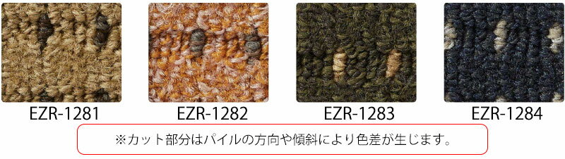 カーペット 通販 サイズ内 カット無料 サンゲツカーペット サンエルザII EZR マット(横100×縦100cm)切りっ放しのジャストサイズ