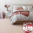 カーペット 通販 サイズ内 カット無料 サンゲツカーペット サンフランネル FLR 本間2畳(横191×縦191cm)切りっ放しのジャストサイズ