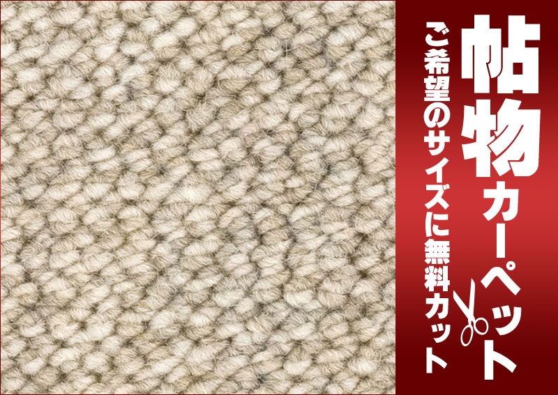 カーペット 通販 サイズ内 カット無料 サンゲツカーペット サンホリデーII HDR 玄関マット(横90×縦130cm)切りっ放しのジャストサイズ