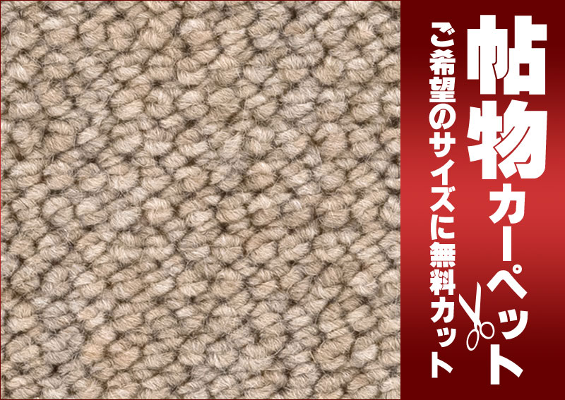 カーペット 通販 サイズ内 カット無料 サンゲツカーペット サンホリデーII HDR ラグ マット(横200×縦300cm)切りっ放しのジャストサイズ