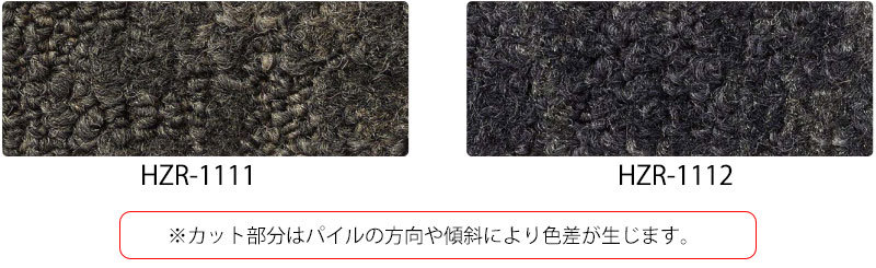 カーペット 通販 サイズ内 カット無料 サンゲツカーペット サンヘイジー HZR 江戸間6畳(横261×縦352cm)ロック加工品