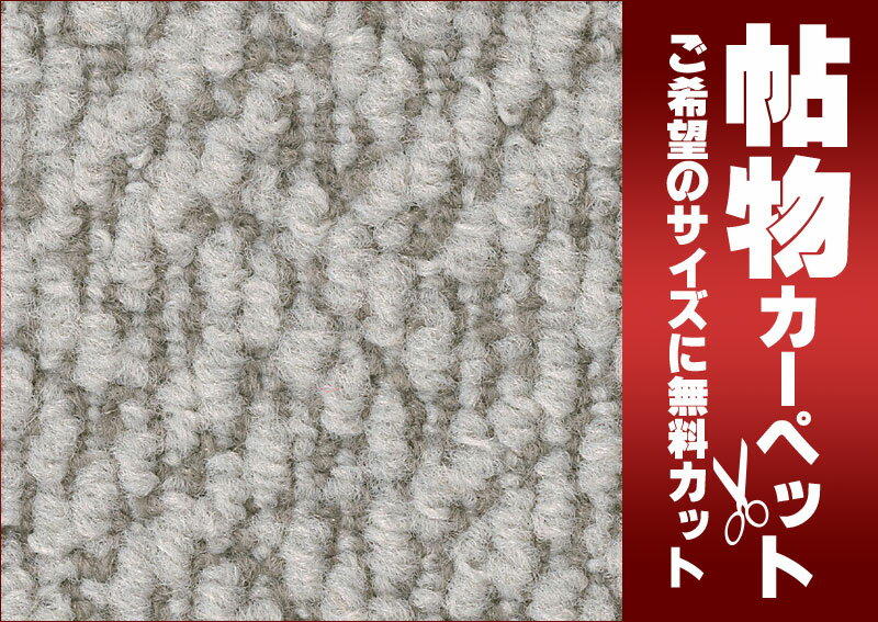 カーペット 通販 サイズ内 カット無料 サンゲツカーペット サンプレート LAR マット(横100×縦100cm)切りっ放しのジャストサイズ