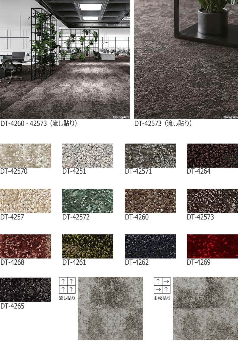サンゲツ タイルカーペット DT-4250 ボイスオブツリー 団地間8畳(340x340cm) 目安 49枚1組 /一枚のサイズ:50cm×50cm [3]