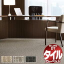 サンゲツ タイルカーペット DT-4800 テネロIII 中京間4.5畳(273x273cm) 目安 36枚1組 /一枚のサイズ:50cm×50cm(3)