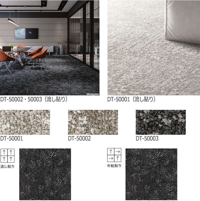 サンゲツ タイルカーペット DT-5000 F-eco クラフトスタジオ F Mサイズ(ラグサイズ 200x200cm)16枚1組+4枚 /一枚のサイズ:50cm×50cm [3]