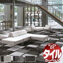 サンゲツ タイルカーペット DT-7050 スレートジョイント 中京間10畳(364x455cm) 目安 80枚1組 /一枚のサイズ:50cm×50cm