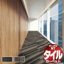 サンゲツ タイルカーペット NT-3160 グラデーションプランク 江戸間10畳(352x440cm) 目安 72枚1組 /一枚のサイズ:25cm×100cm(3)