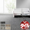 サンゲツ タイルカーペット NTH-870 F-eco ウーブン F 一枚単位で販売 /一枚のサイズ:50cm×50cm