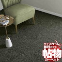 送料無料 カーペット 激安 通販 カット無料 シンコール カーペット マット AU−8026(アストラ) ヘム加工 (横364×縦70cm)