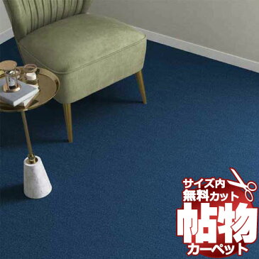 カーペット 激安 通販 カット無料 シンコール カーペット マット CR−8016(ニュークライスト) ヘム加工 江戸間長4畳(横176×縦352cm)