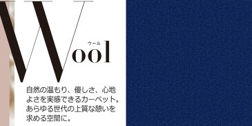 カーペット 激安 通販 カット無料 シンコール カーペット マット CR−8016(ニュークライスト) ヘム加工 江戸間長4畳(横176×縦352cm)