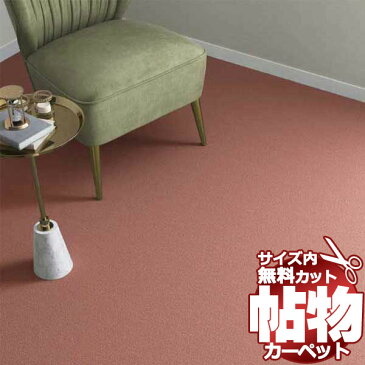 カーペット 激安 通販 カット無料 シンコール カーペット マット CR−8018(ニュークライスト) 切りっぱなし 中京間長4畳(横182×縦364cm)