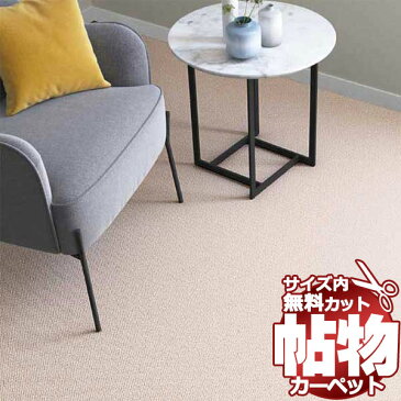 カーペット 激安 通販 カット無料 シンコール カーペット マット PS−8132(プレゾン) 切りっぱなし 本間長4畳(横191×縦382cm)