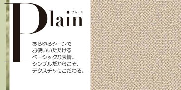 カーペット 激安 通販 カット無料 シンコール カーペット マット PS−8132(プレゾン) 切りっぱなし 本間長4畳(横191×縦382cm)