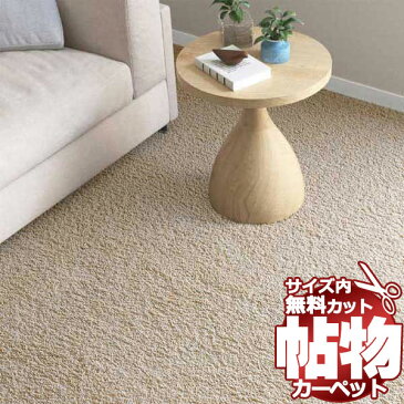 カーペット 激安 通販 カット無料 シンコール カーペット マット SB−8860(ニュースプレRB) ロック加工 江戸間長4畳(横176×縦352cm)