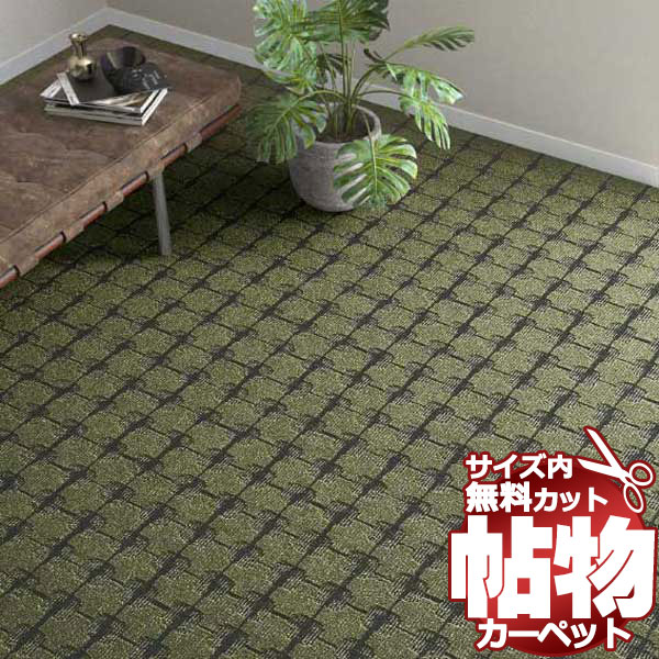 カーペット 激安 通販 カット無料 シンコール カーペット マット TB−8169(トビー) ヘム加工 (横364×縦270cm)