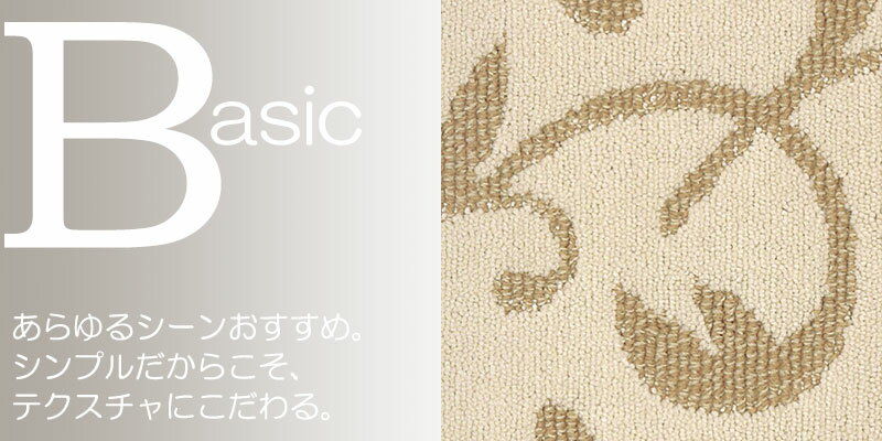 送料無料 カーペット 通販 カット無料 シンコール カーペット マット AR-6112(アラベスク) ロールカーペット(横364×縦60cm)ロック加工品