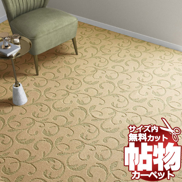 送料無料 カーペット 通販 カット無料 シンコール カーペット マット AR-6113(アラベスク) ロールカーペット(横364×縦240cm)切りっ放しのジャストサイズ