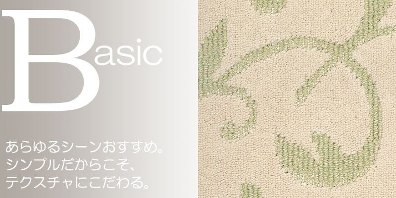 送料無料 カーペット 通販 カット無料 シンコール カーペット マット AR-6113(アラベスク) ロールカーペット(横364×縦280cm)ロック加工品 [3]