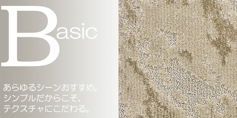送料無料 カーペット 通販 カット無料 シンコール カーペット マット BG-6099(ベルク) ロールカーペット(横364×縦280cm)切りっ放しのジャストサイズ [3]