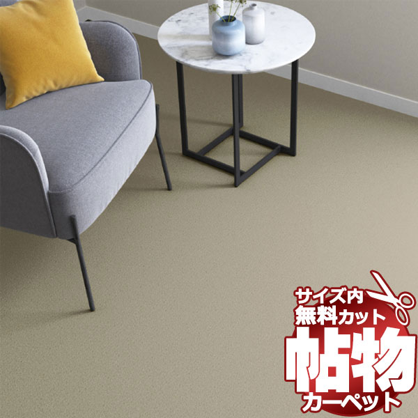 送料無料 カーペット 通販 カット無料 シンコール カーペット マット CM-6003(ニューコスモ) ラグ マット(横200×縦300cm)切りっ放しのジャストサイズ