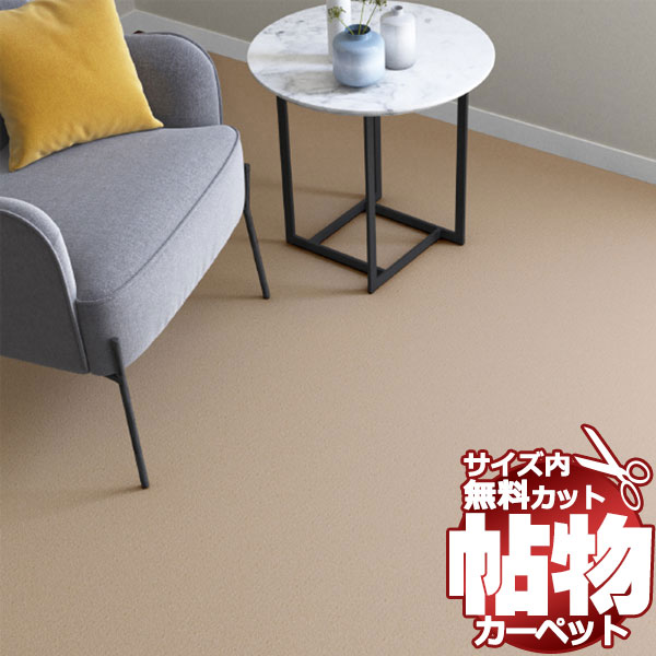 送料無料 カーペット 通販 カット無料 シンコール カーペット マット CM-6006(ニューコスモ) 本間6畳(横286×縦382cm)ロック加工品