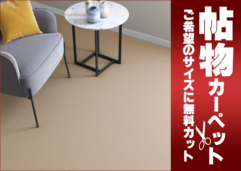 送料無料 カーペット 通販 カット無料 シンコール カーペット マット CM-6006(ニューコスモ) 廊下敷き(横91×縦364cm)切りっ放しのジャストサイズ [2]