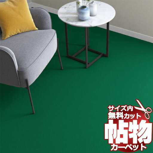 送料無料 カーペット 通販 カット無料 シンコール カーペット マット CM-6008(ニューコスモ) 江戸間長4畳(横176×縦352cm)切りっ放しのジャストサイズ 送料無料 カーペット 通販 カット無料 シンコール カーペット マット CM-6008(ニューコスモ) 江戸間長4畳(横176×縦352cm)切りっ放しのジャストサイズ