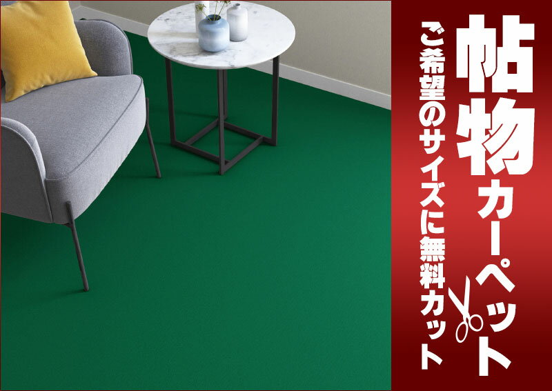 送料無料 カーペット 通販 カット無料 シンコール カーペット マット CM-6008(ニューコスモ) 本間長4.5畳(横220×縦382cm)切りっ放しのジャストサイズ