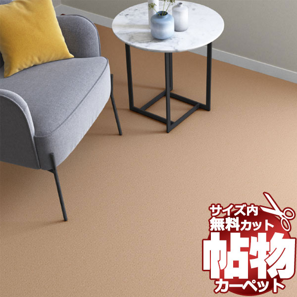 送料無料 カーペット 通販 カット無料 シンコール カーペット マット CM-6013(ニューコスモ) 本間長4.5畳(横220×縦382cm)切りっ放しのジャストサイズ