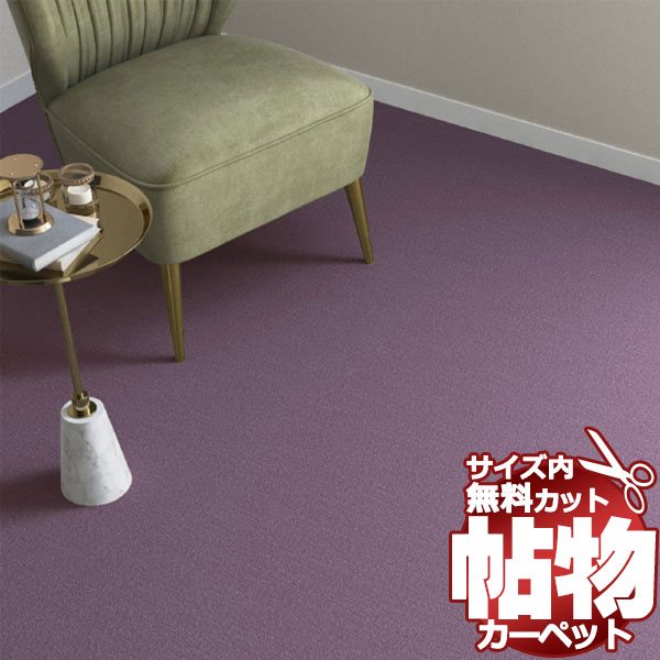 送料無料 カーペット 通販 カット無料 シンコール カーペット マット CR-6125(ニュークライスト) 江戸間7.5畳(横261×縦440cm)切りっ放しのジャストサイズ