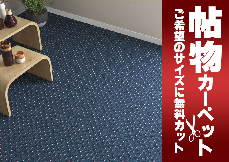 送料無料 カーペット 通販 カット無料 シンコール カーペット マット DS-6105(ダックスII) [2]