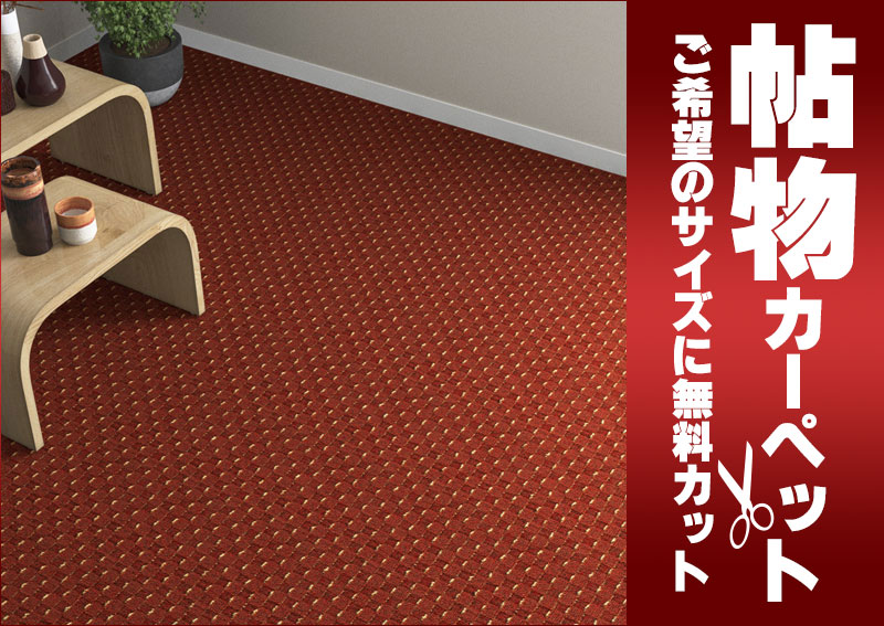 送料無料 カーペット 通販 カット無料 シンコール カーペット マット DS-6106(ダックスII) 本間長4.5畳(横220×縦382cm)切りっ放しのジャストサイズ