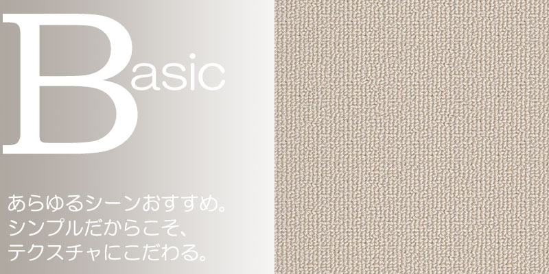 送料無料 カーペット 通販 カット無料 シンコール カーペット マット ER-6082(ニューエリー) 中京間3畳(横182×縦273cm)切りっ放しのジャストサイズ [3]