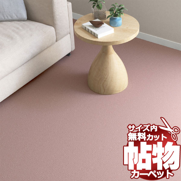 送料無料 カーペット 通販 カット無料 シンコール カーペット マット ER-6086(ニューエリー) 廊下敷き(横95×縦382cm)ロック加工品