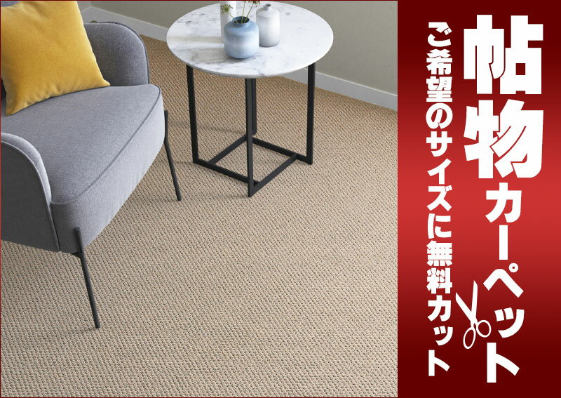 送料無料 カーペット 通販 カット無料 シンコール カーペット マット KT-6074(クルテク) 廊下敷き(横88×縦352cm)切りっ放しのジャストサイズ