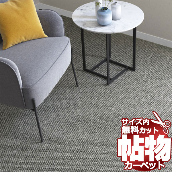 送料無料 カーペット 通販 カット無料 シンコール カーペット マット KT-6076(クルテク) 江戸間7.5畳(横261×縦440cm)ロック加工品
