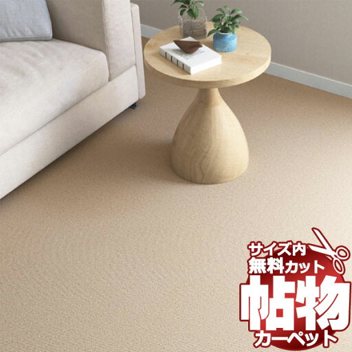送料無料 カーペット 通販 カット無料 シンコール カーペット マット MF-6625(ミールネオFB) 玄関マット(横90×縦130cm)切りっ放しのジャストサイズ 送料無料 カーペット 通販 カット無料 シンコール カーペット マット MF-6625(ミールネオFB) 玄関マット(横90×縦130cm)切りっ放しのジャストサイズ