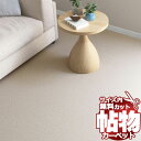 送料無料 カーペット 通販 カット無料 シンコール カーペット マット ML-6021(ミールネオ) ラグ マット(横240×縦240cm)ロック加工品