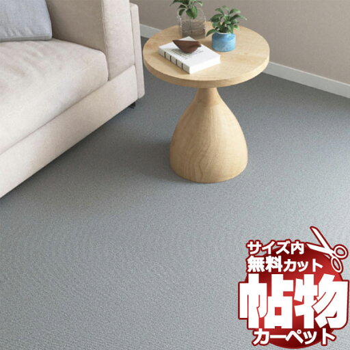 送料無料 カーペット 通販 カット無料 シンコール カーペット マット ML-6023(ミールネオ) 廊下敷き(横91×縦364cm)ロック加工品 送料無料 カーペット 通販 カット無料 シンコール カーペット マット ML-6023(ミールネオ) 廊下敷き(横91×縦364cm)ロック加工品