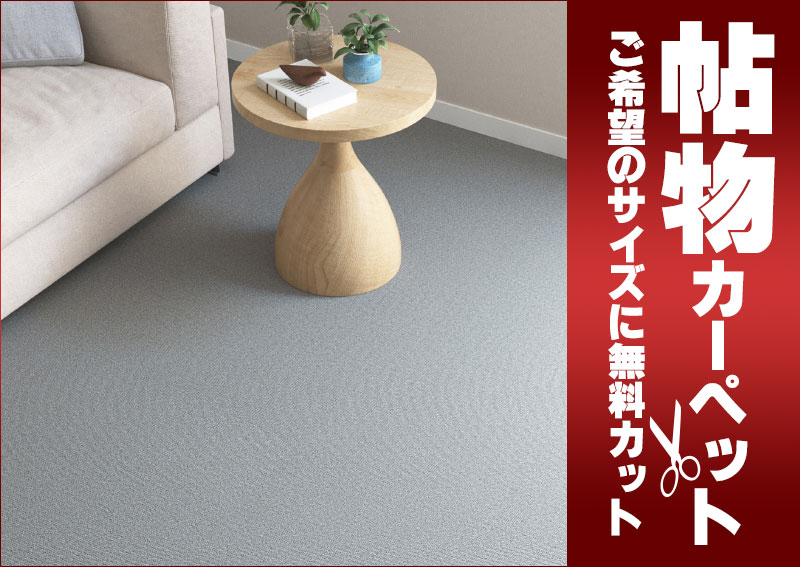 送料無料 カーペット 通販 カット無料 シンコール カーペット マット ML-6023(ミールネオ) 中京間3畳(横182×縦273cm)ロック加工品 [2]