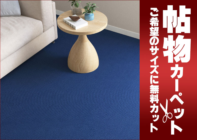 【★ポイント5倍★】4/4~4/10開催！お買い物マラソン(要エントリー) 東リ タイルカーペット GA3641 アクアプレーン 【入数：16】 内装 インテリア 家具 タイル カーペット 床材 フロア 資材