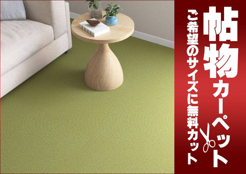 送料無料 カーペット 通販 カット無料 シンコール カーペット マット ML-6031(ミールネオ) マット(横100×縦100cm)ロック加工品 [2]