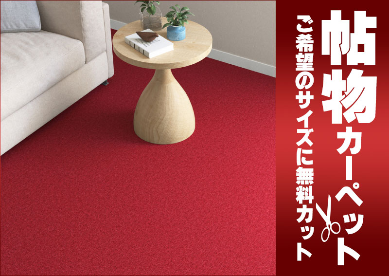 送料無料 カーペット 通販 カット無料 シンコール カーペット マット ML-6037(ミールネオ) 中京間長4畳(横182×縦364cm)切りっ放しのジャストサイズ [2]