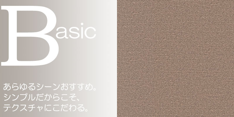 送料無料 カーペット 通販 カット無料 シンコール カーペット マット NT-6051(ナチュレ) 本間6畳(横286×縦382cm)ロック加工品 [2]