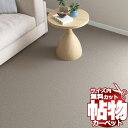 送料無料 カーペット 通販 カット無料 シンコール カーペット マット PU-6069(プレゾンII) 中京間7.5畳(横273×縦455cm)切りっ放しのジャストサイズ(3)